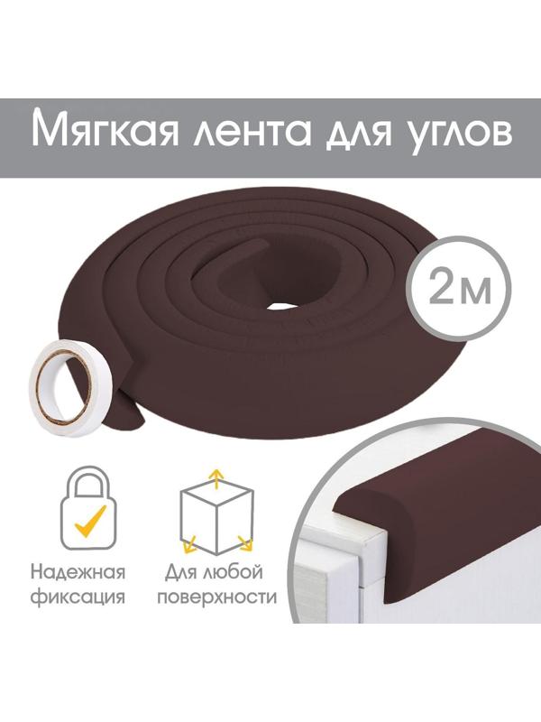 Лента для углов, 2 м., ширина 3,5 см., цвет коричневый