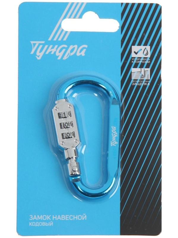 Карабин с кодовым ТУНДРА с замком, цвет МИКС