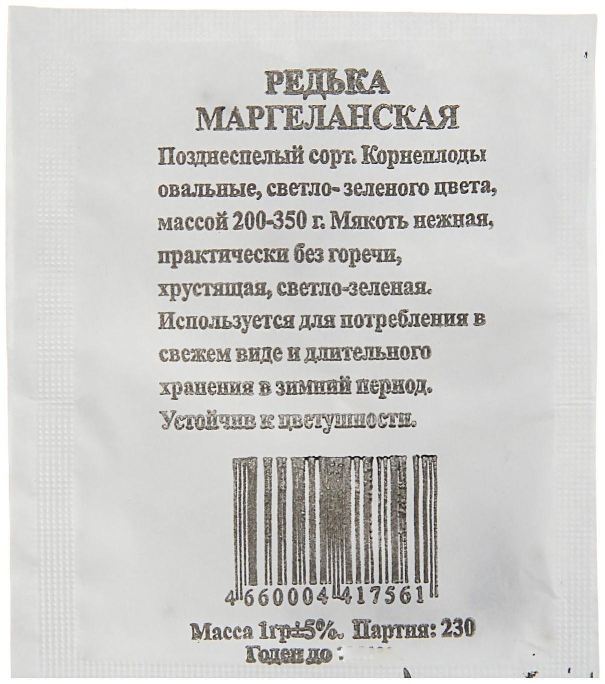 Семена Редька 