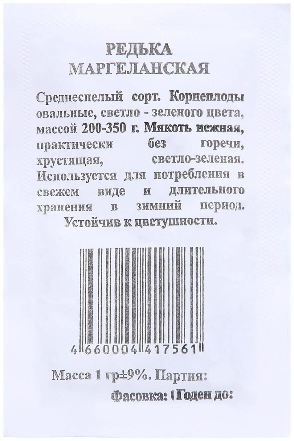 Семена Редька 