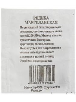 Семена Редька 