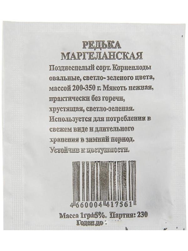 Семена Редька 