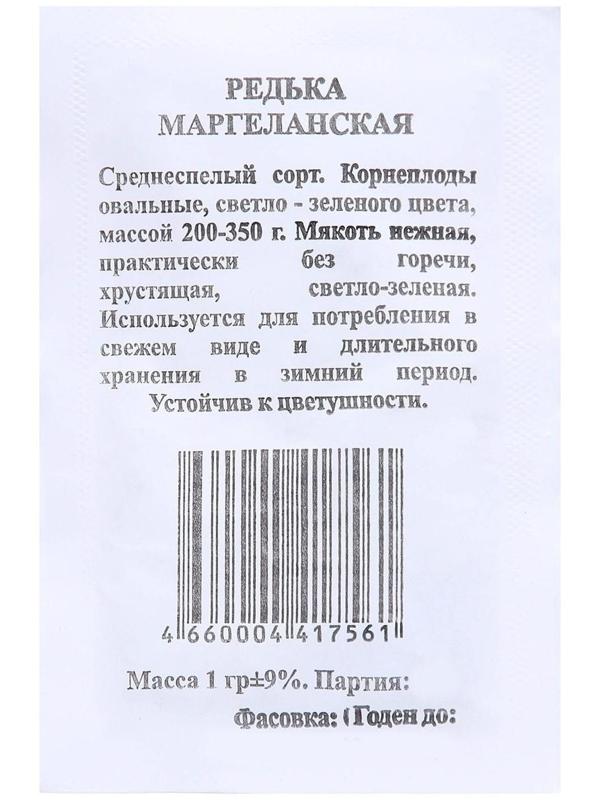 Семена Редька 