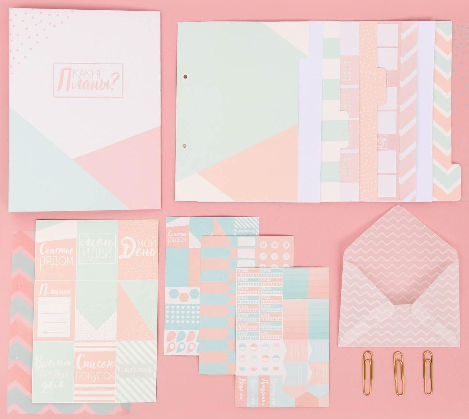 Ежедневник My plans, набор для создания, 18.3 × 24.7 × 3.6 см