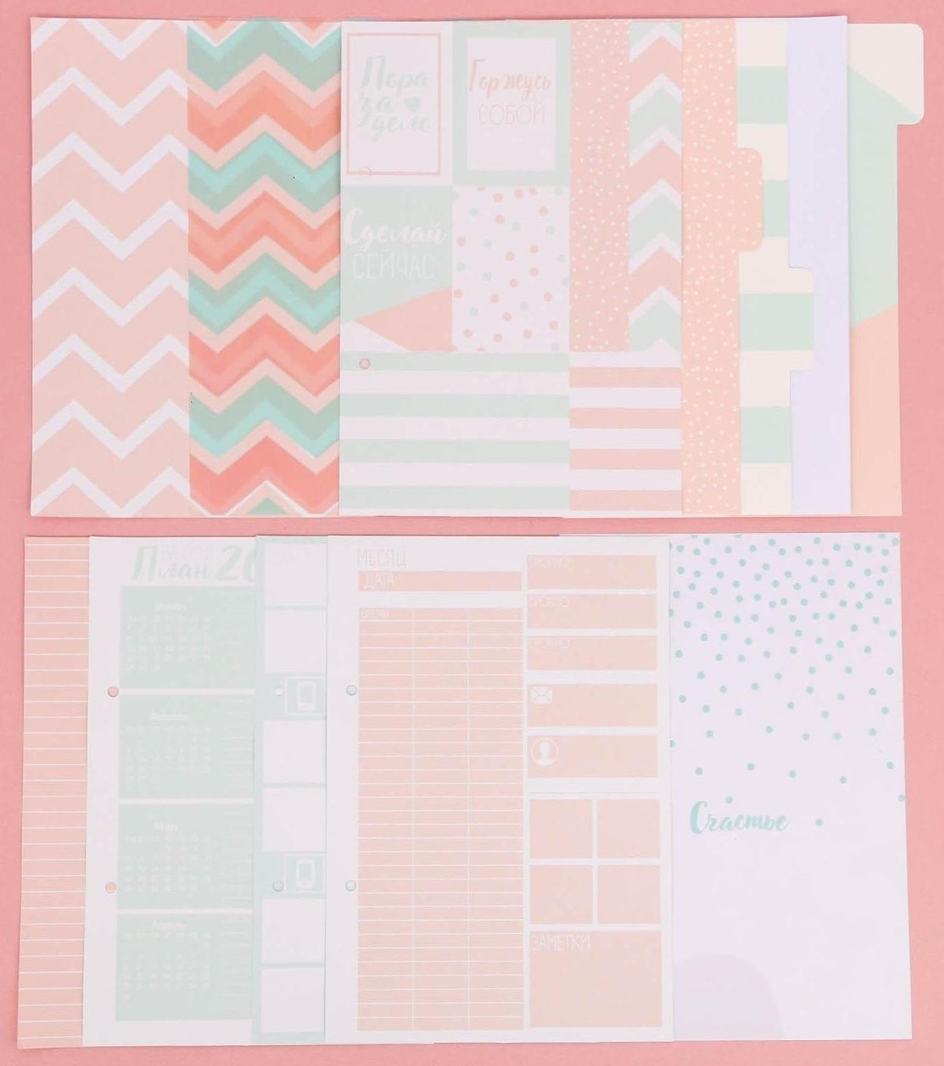 Ежедневник My plans, набор для создания, 18.3 × 24.7 × 3.6 см