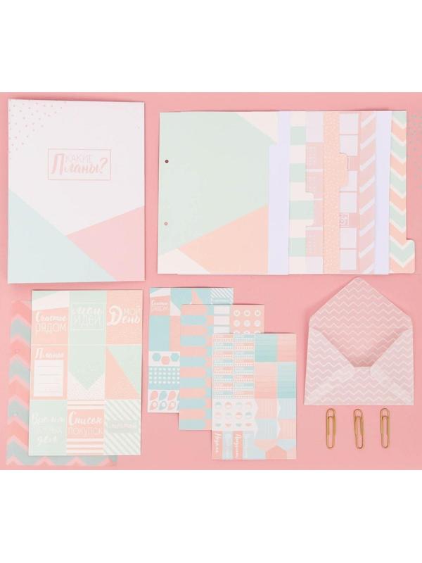 Ежедневник My plans, набор для создания, 18.3 × 24.7 × 3.6 см