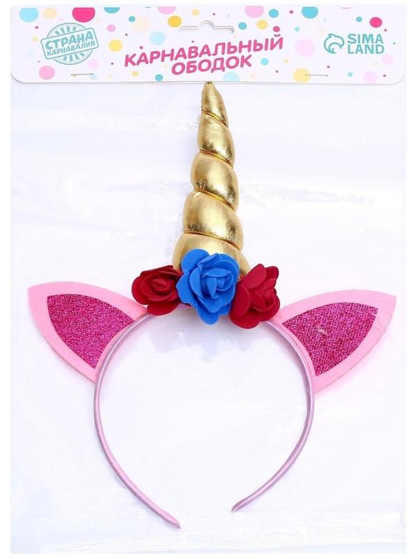 Карнавальный ободок «Единорог», с цветочками, цвет сиреневый