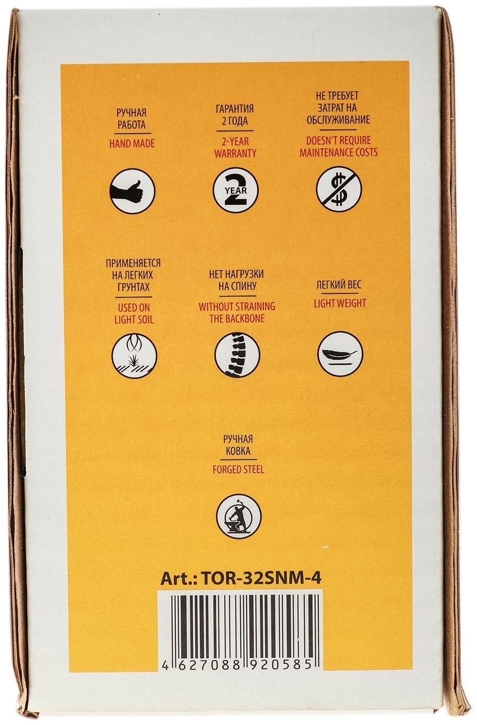 Набор инструмента TORNADICA «Мини 4», 4 предмета: рыхлитель, грабли, культиватор, бороздовичок
