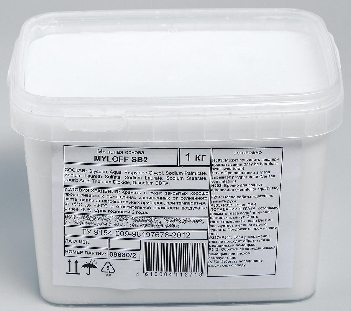 MYLOFF SB2 белая мыльная основа 1 кг