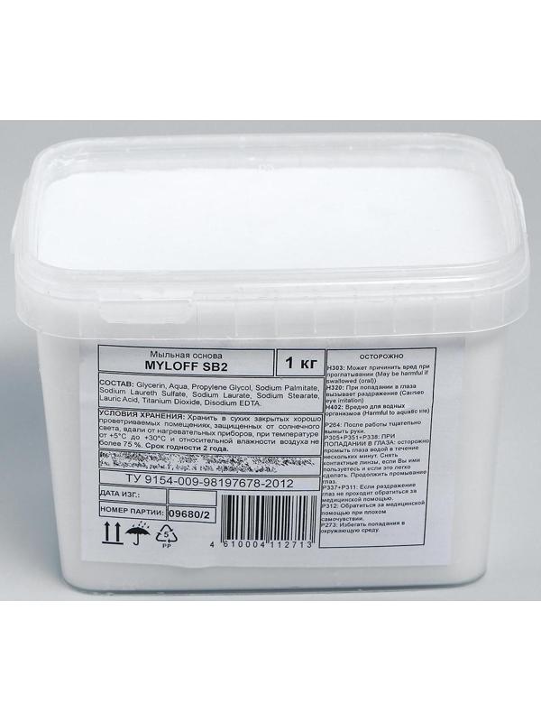 MYLOFF SB2 белая мыльная основа 1 кг