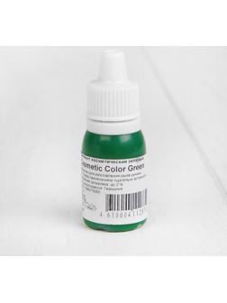 Пигмент косметический немигрирующий Green Cosmetic Color, зелёный, 10 мл