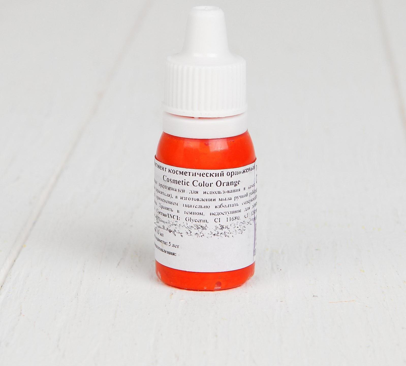 Пигмент косметический Orange Cosmetic Color, оранжевый, 10 мл