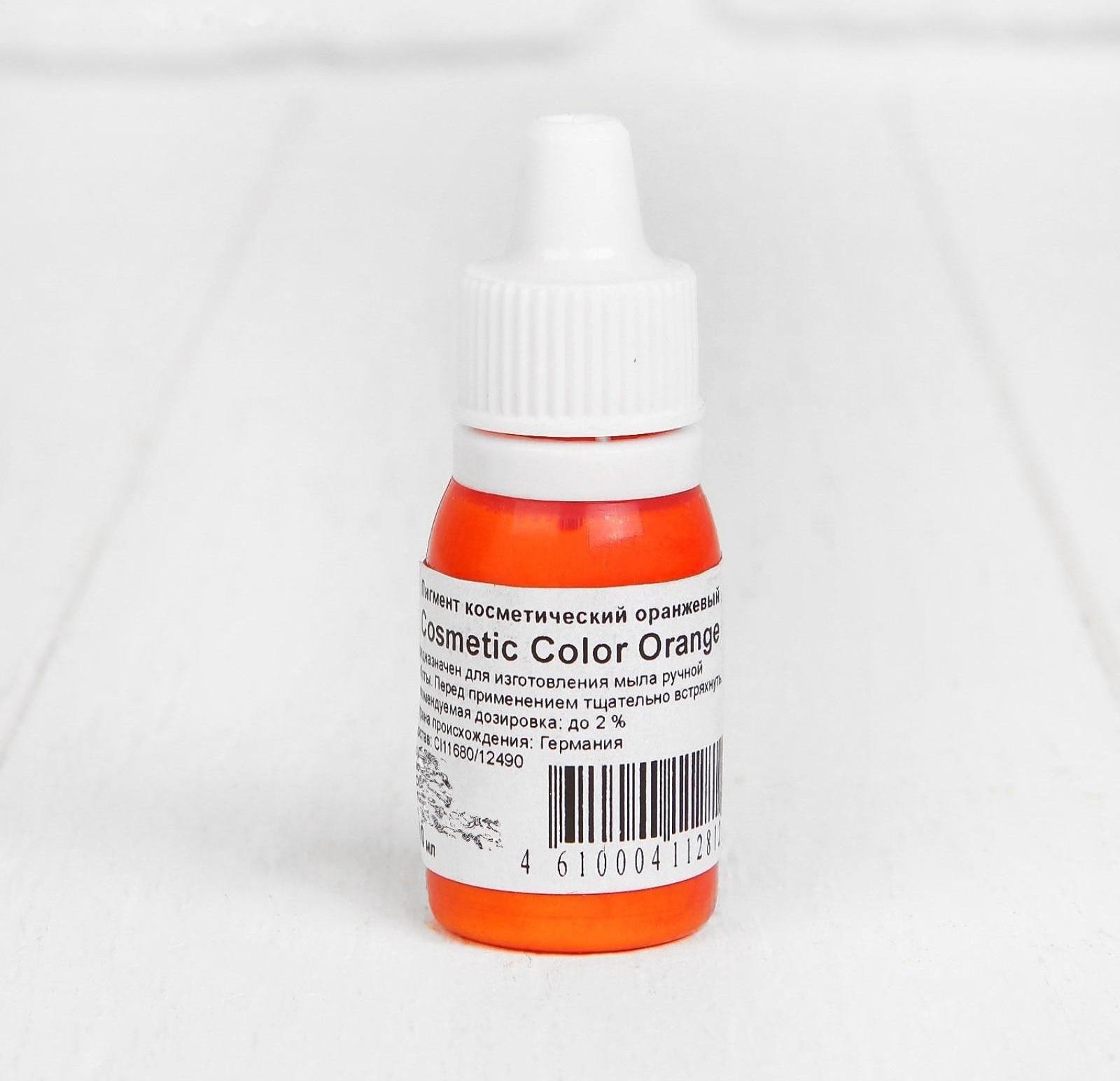 Пигмент косметический Orange Cosmetic Color, оранжевый, 10 мл