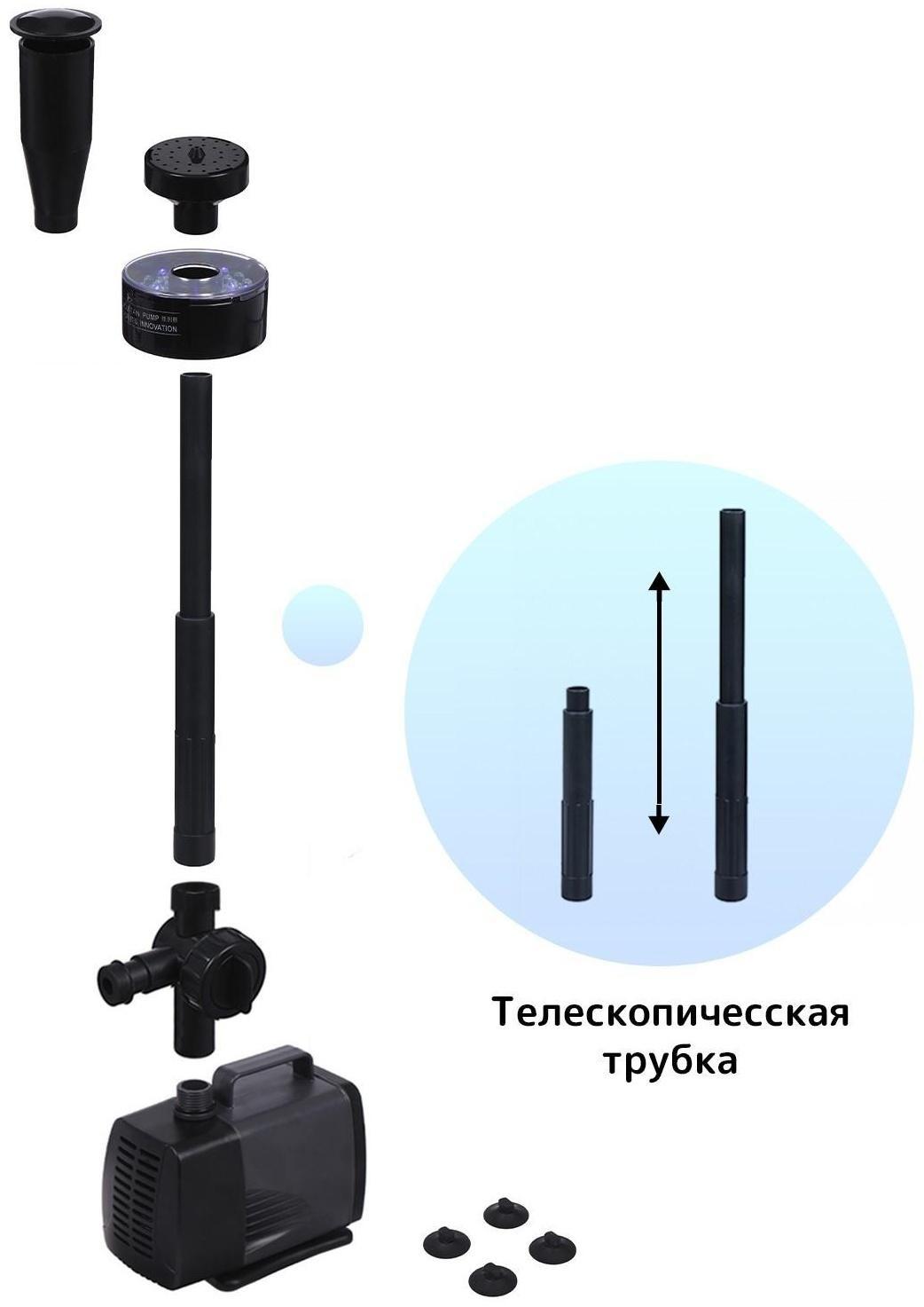 Фонтан для садового водоёма, 75 Вт, h = 4 м, 4500 л/ч, LED 30 ламп, кабель 5 м