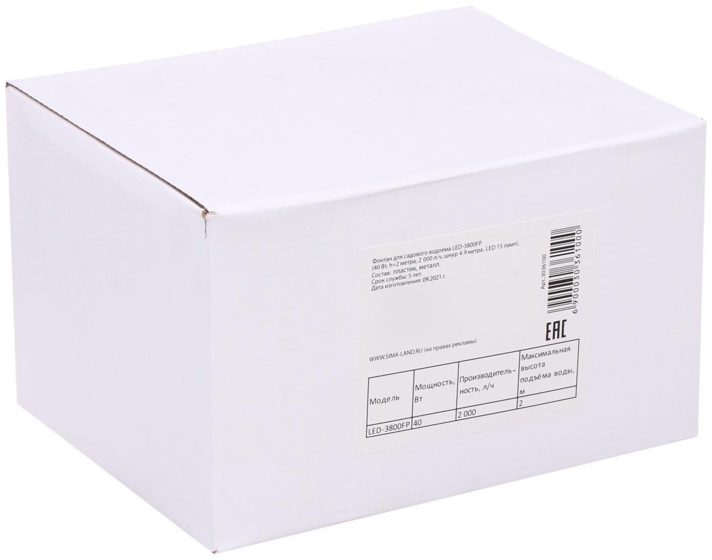 Фонтан для садового водоёма, 100 Вт, h = 6 м, 6500 л/ч, LED 30 ламп, кабель 5 м