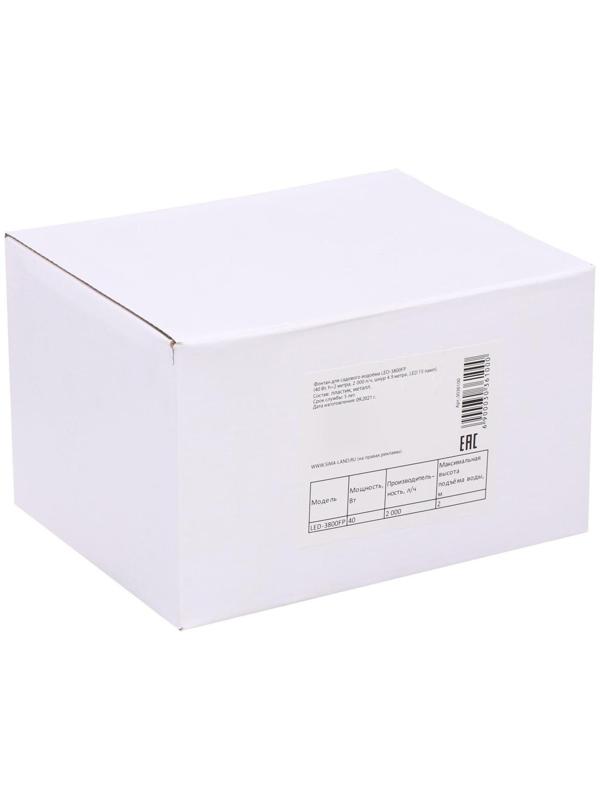 Фонтан для садового водоёма, 100 Вт, h = 6 м, 6500 л/ч, LED 30 ламп, кабель 5 м