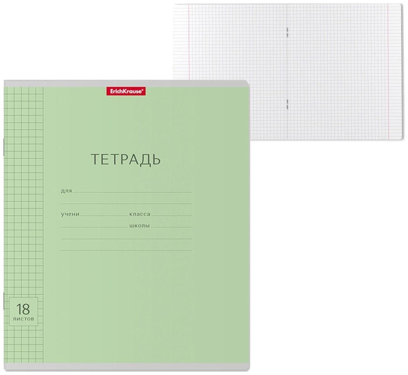 Тетрадь 18 листов в клетку ErichKrause 