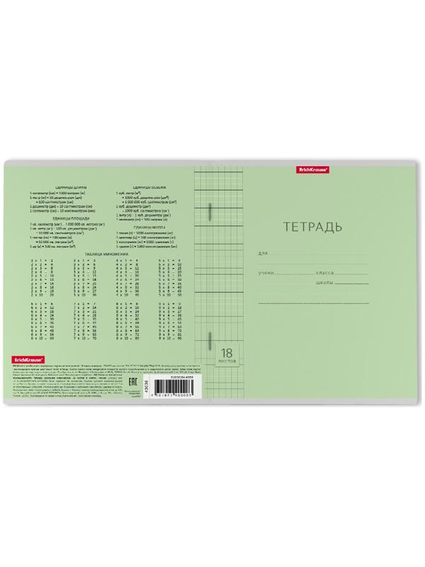 Тетрадь 18 листов в клетку ErichKrause 