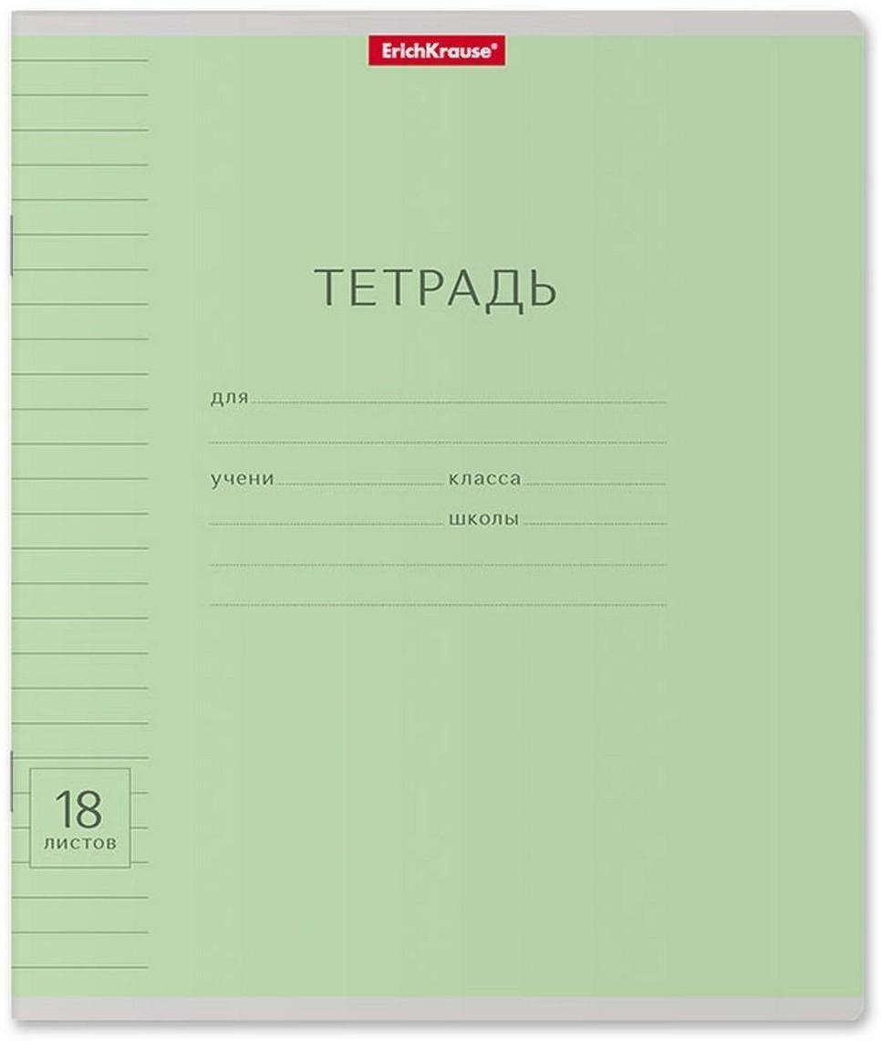 Тетрадь 18 листов в линейку ErichKrause 