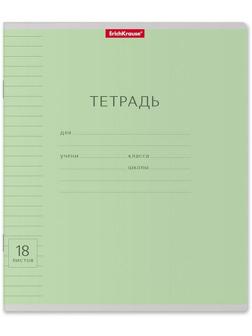 Тетрадь 18 листов в линейку ErichKrause 