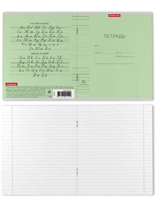 Тетрадь 18 листов в линейку ErichKrause 