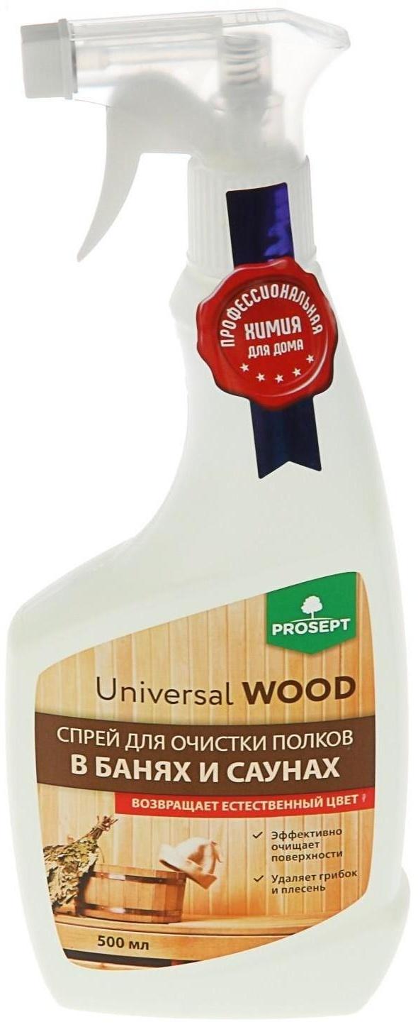 Средство для очистки полков Universal Wood, в банях и саунах, 0.5 л