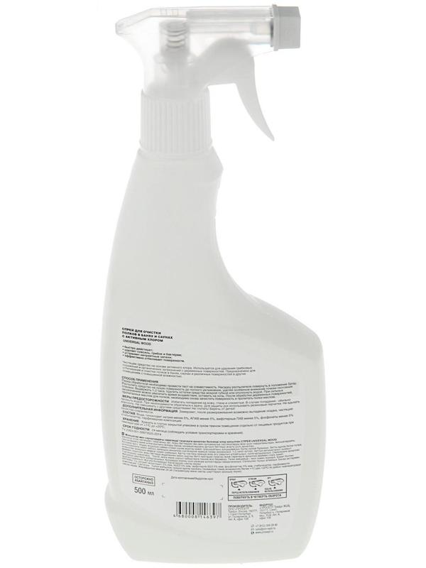 Средство для очистки полков Universal Wood, в банях и саунах, 0.5 л