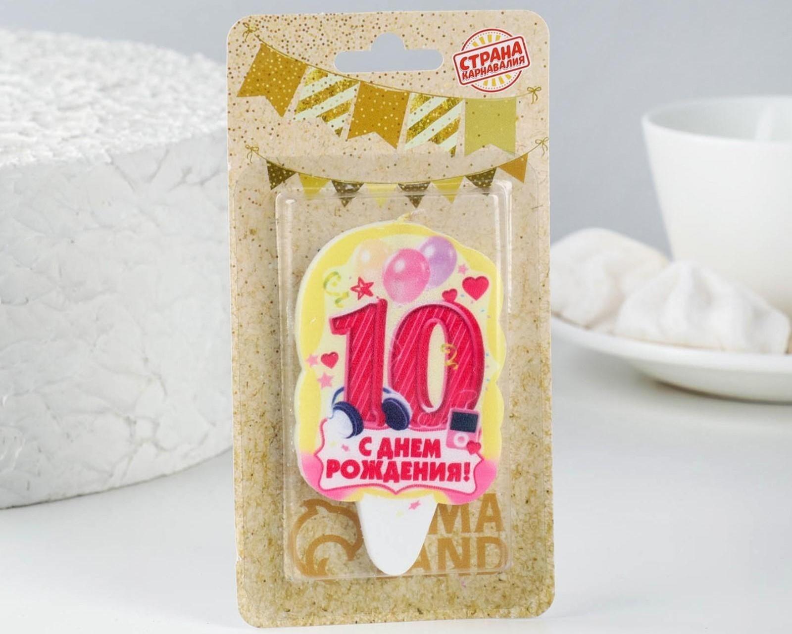 Свеча для торта цифра «С Днём Рождения» 