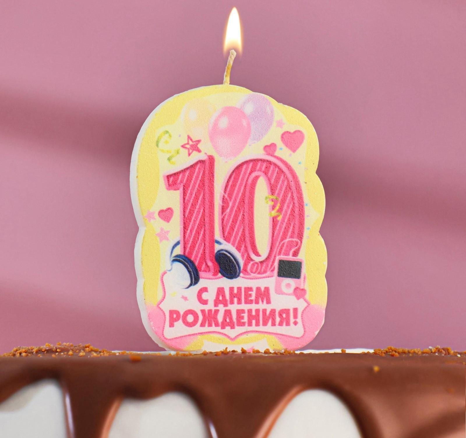 Свеча для торта цифра «С Днём Рождения» 