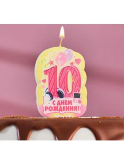 Свеча для торта цифра «С Днём Рождения» 