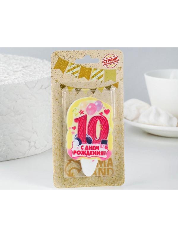 Свеча для торта цифра «С Днём Рождения» 