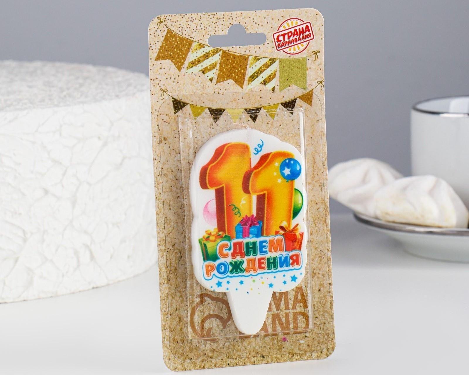 Свеча для торта цифра 