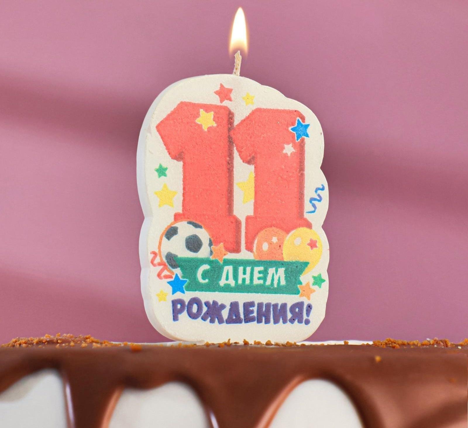 Свеча для торта цифра 