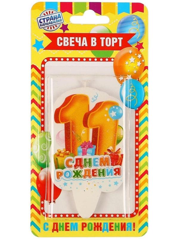 Свеча для торта цифра 