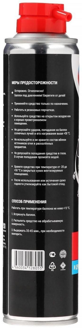 Очиститель карбюратора Grand Caratt, 400 мл, аэрозоль