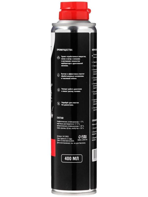 Очиститель карбюратора Grand Caratt, 400 мл, аэрозоль