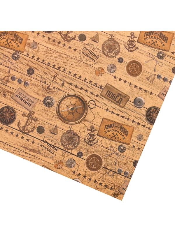 Бумага упаковочная крафтовая «Настоящему мужчине», 70 × 100 см