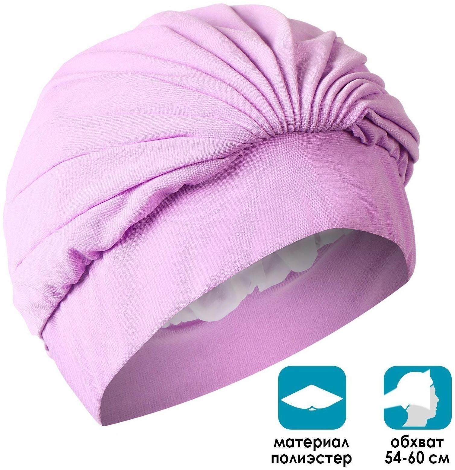 Шапочка для плавания взрослая, объёмная, с подкладом, обхват 54-60 см, цвет лиловый