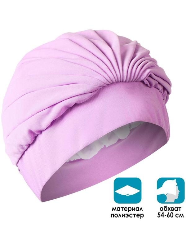 Шапочка для плавания взрослая, объёмная, с подкладом, обхват 54-60 см, цвет лиловый