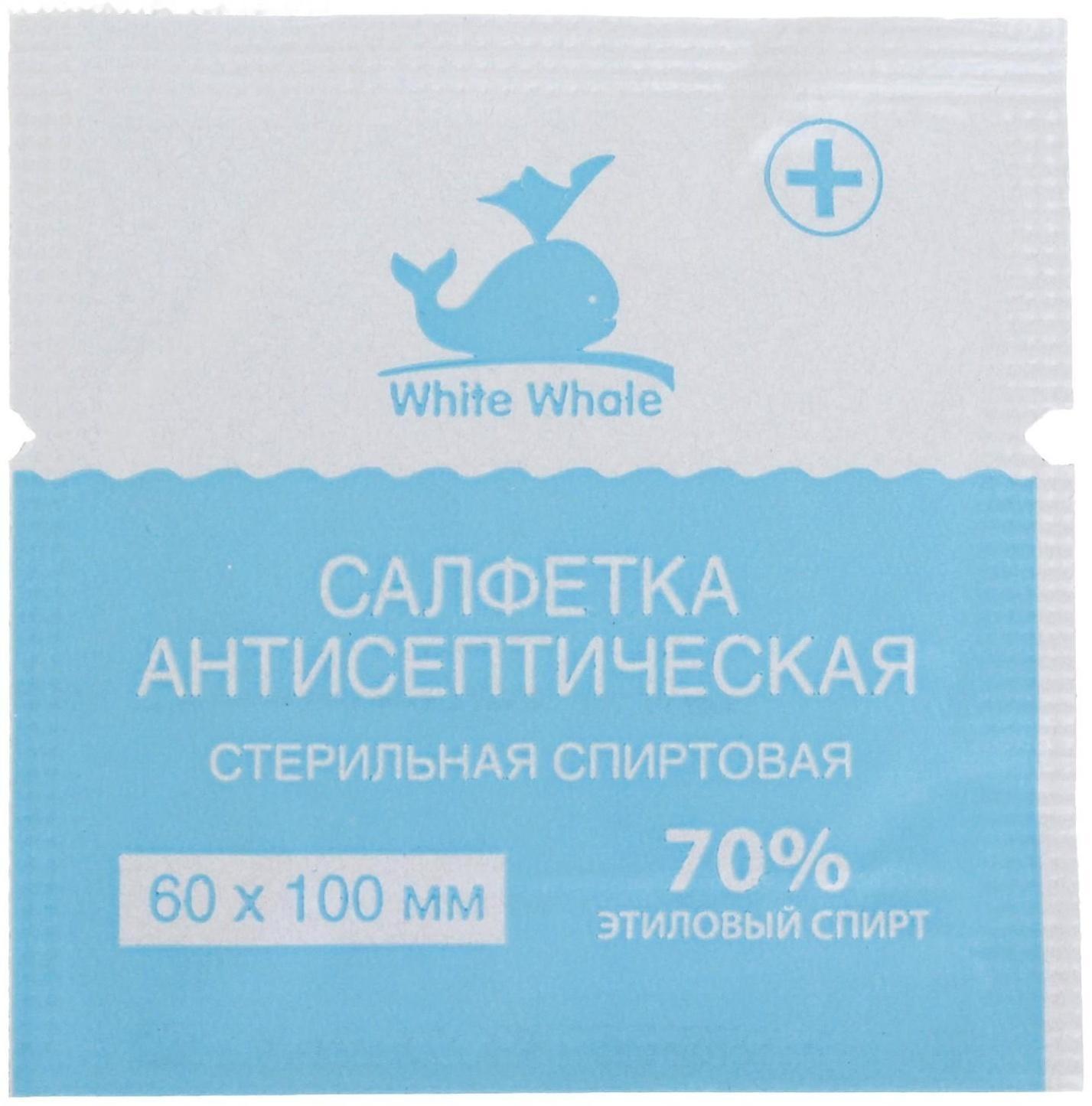 Салфетка антисептическая спиртовая стерильная White Whale 60мм*100 мм