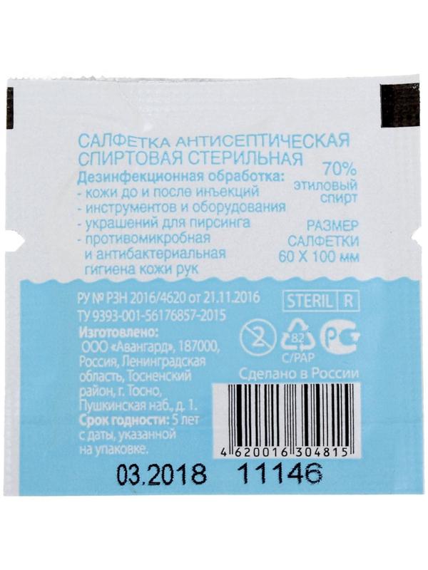 Салфетка антисептическая спиртовая стерильная White Whale 60мм*100 мм