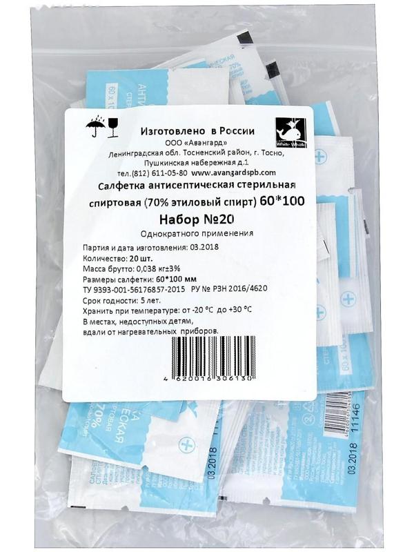 Салфетка антисептическая спиртовая стерильная White Whale 60мм*100 мм