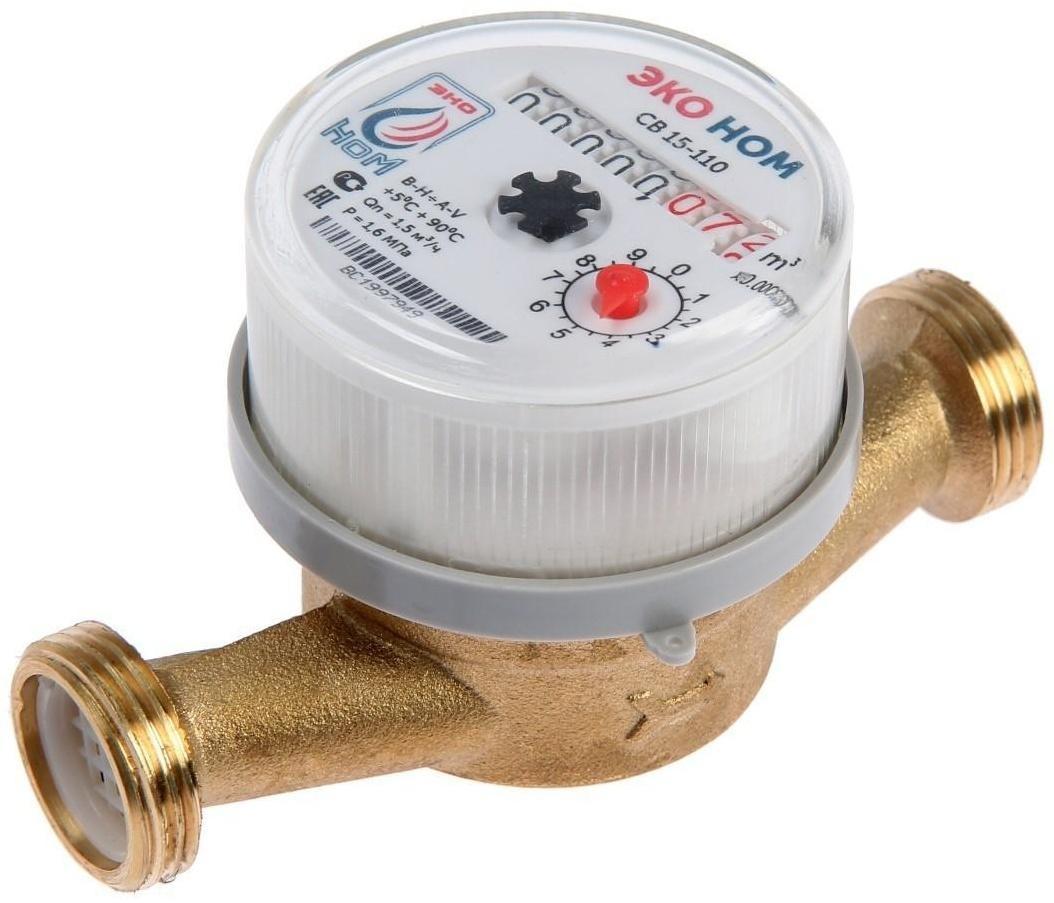 Счетчик воды «ЭКО НОМ» СВ-15-110, универсальный, 1/2