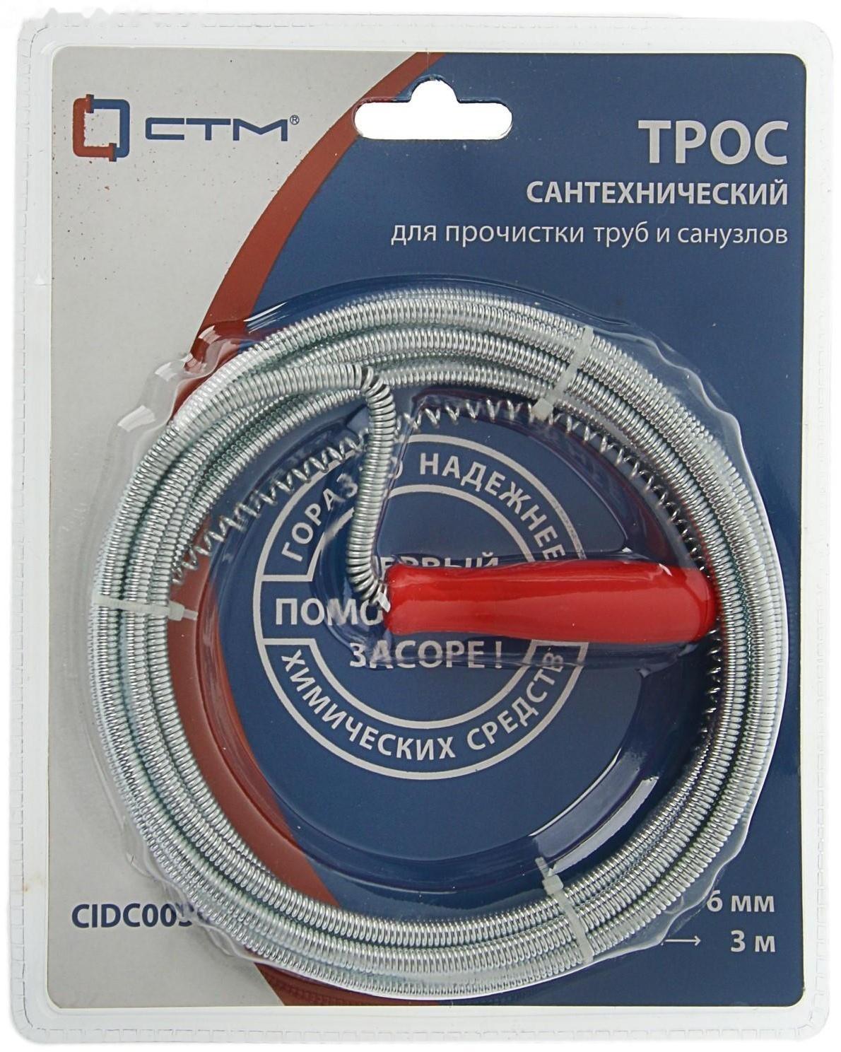 Трос сантехнический 