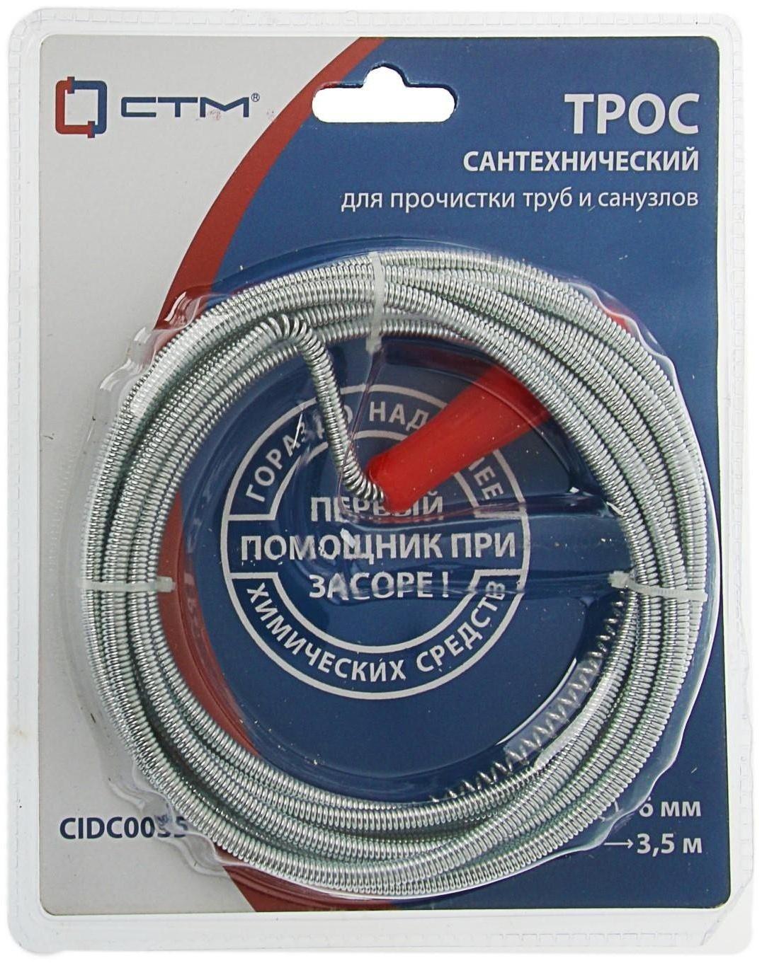 Трос сантехнический 