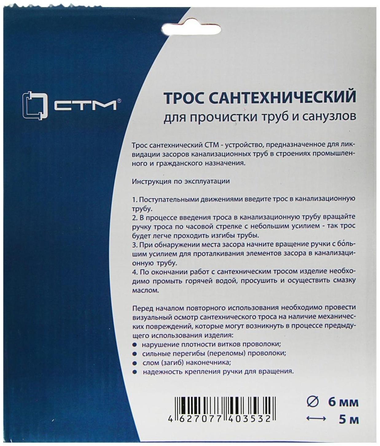 Трос сантехнический 