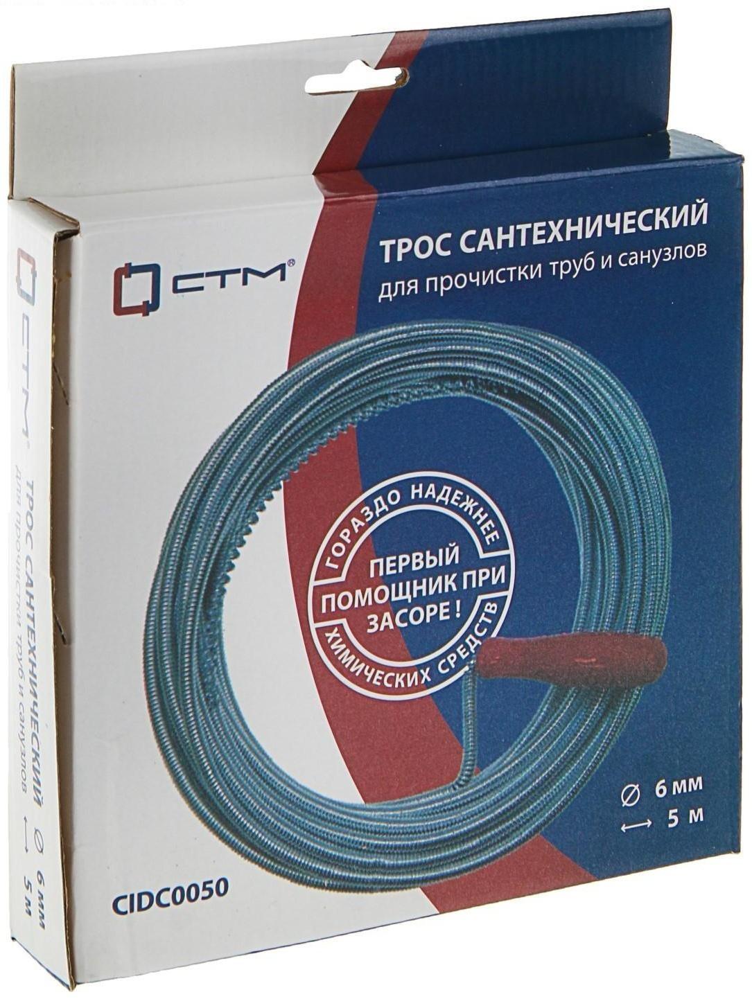 Трос сантехнический 