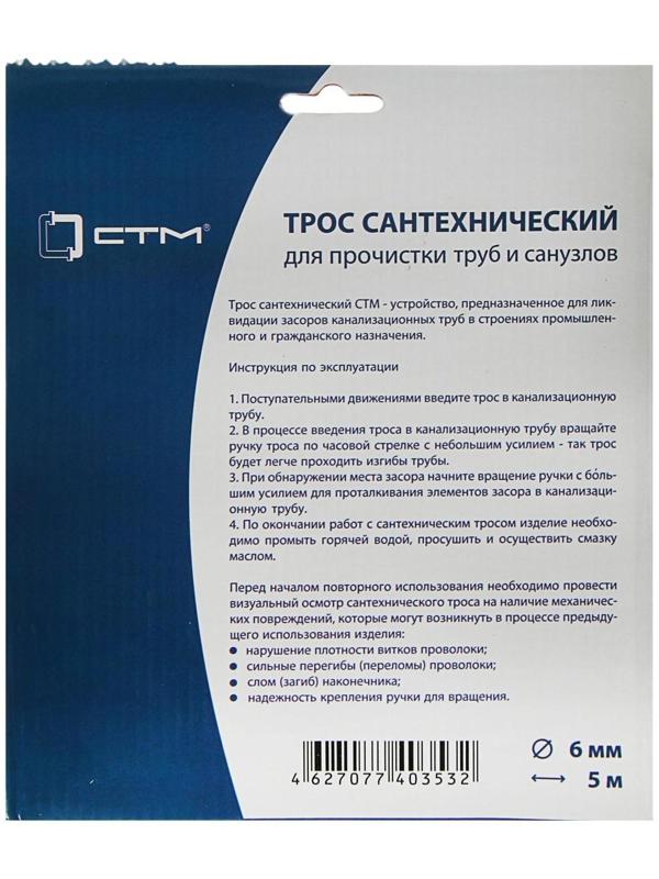 Трос сантехнический 