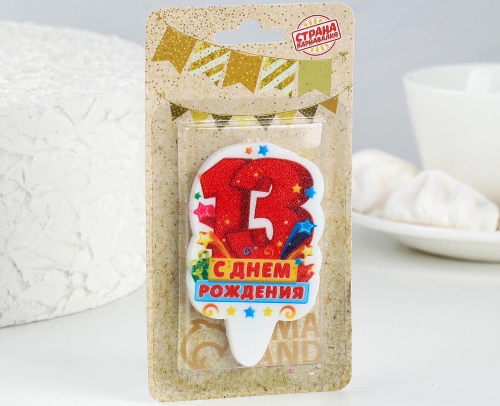 Свеча для торта цифра 