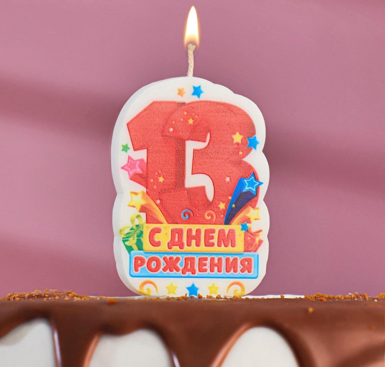 Свеча для торта цифра 